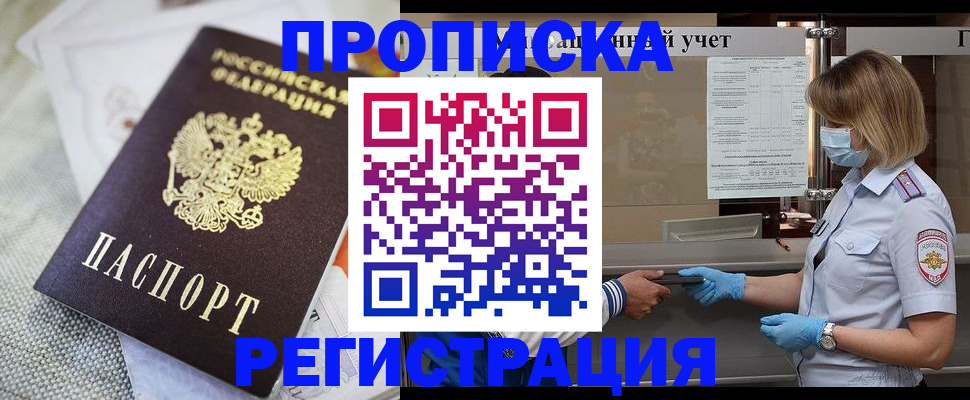 прописка иностранных граждан в Черепаново