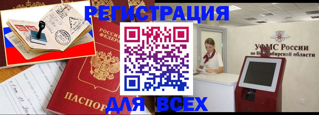 регистрация для школы в Черепаново